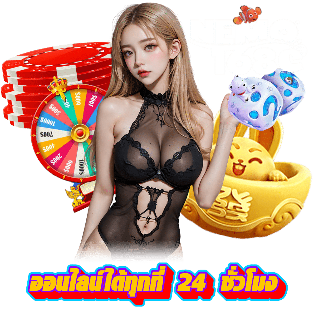 NEMO168C สล็อต แจ็คพอตใหญ่