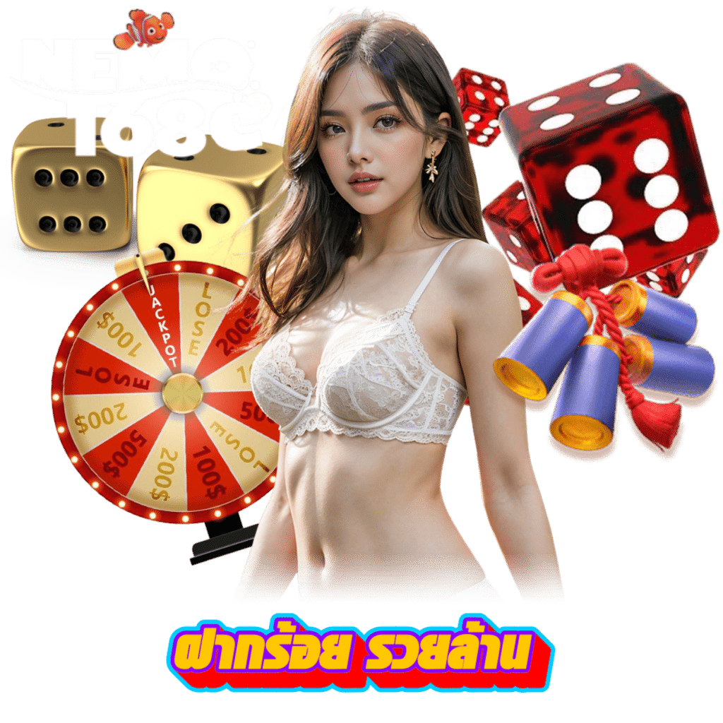 เล่นง่าย